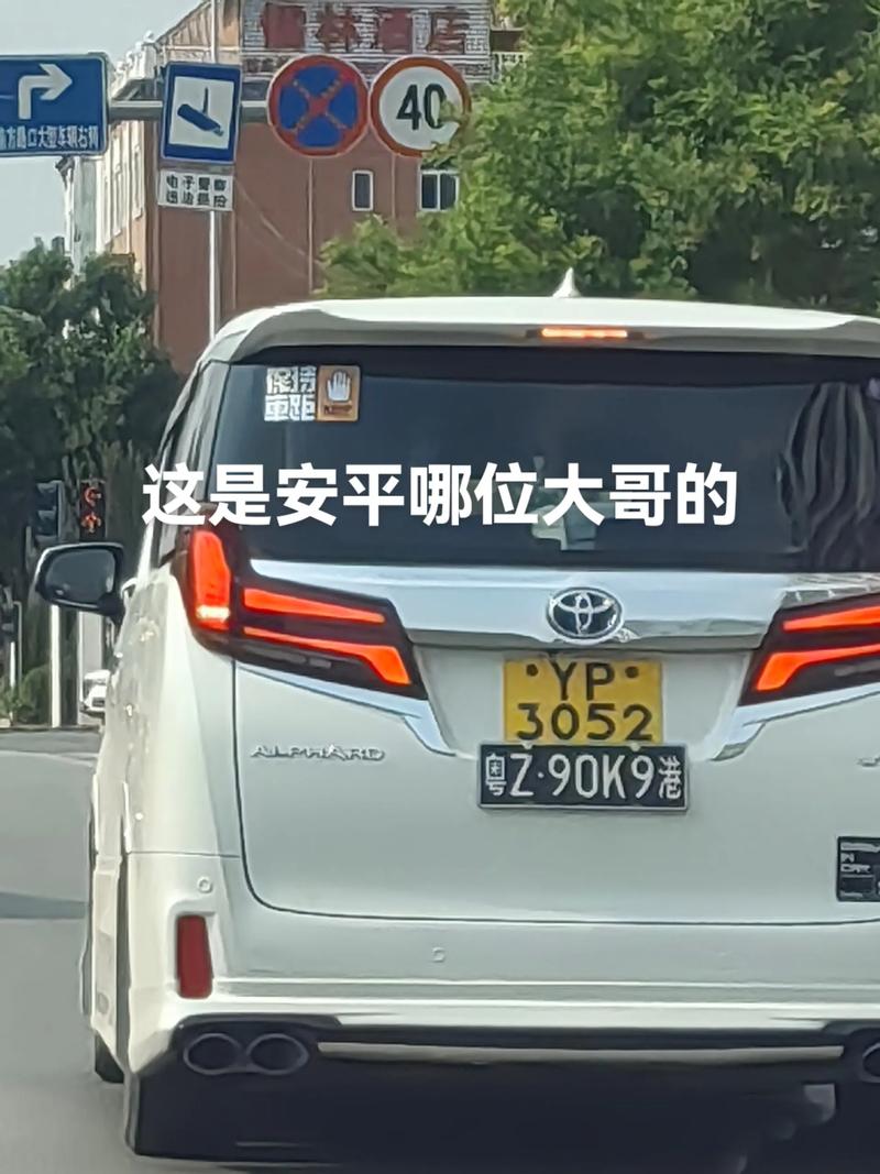 三连号车牌:车牌界的黄金价值几何?