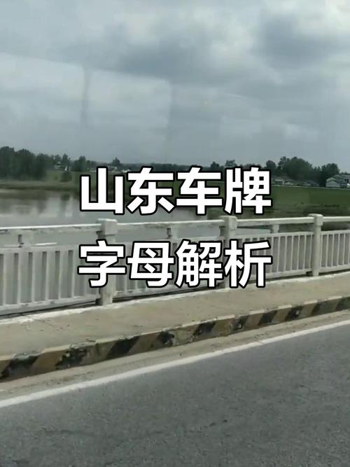济南车牌靓号价值:数字背后的故事