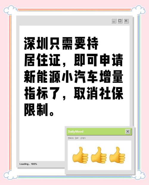 深圳汽车牌照申请新规来袭!抢牌大战即将开启!