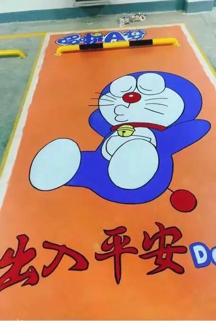 手作假天使停车牌,打造独特色彩的个性车位