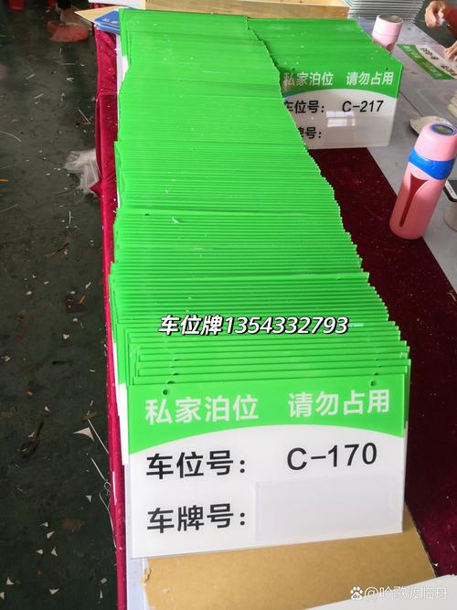 手作假天使停车牌,打造独特色彩的个性车位