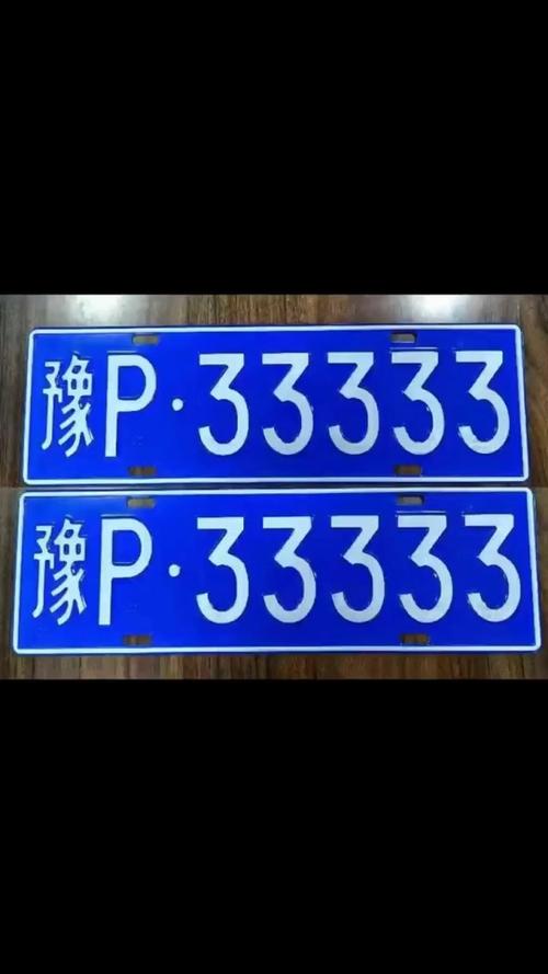 河南车牌靓号,车牌价值翻倍!最新热门车牌盘点”