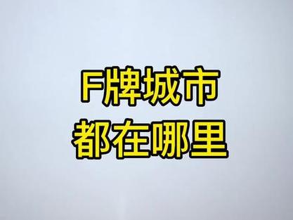 车牌靓号:网罗城市记忆的符号