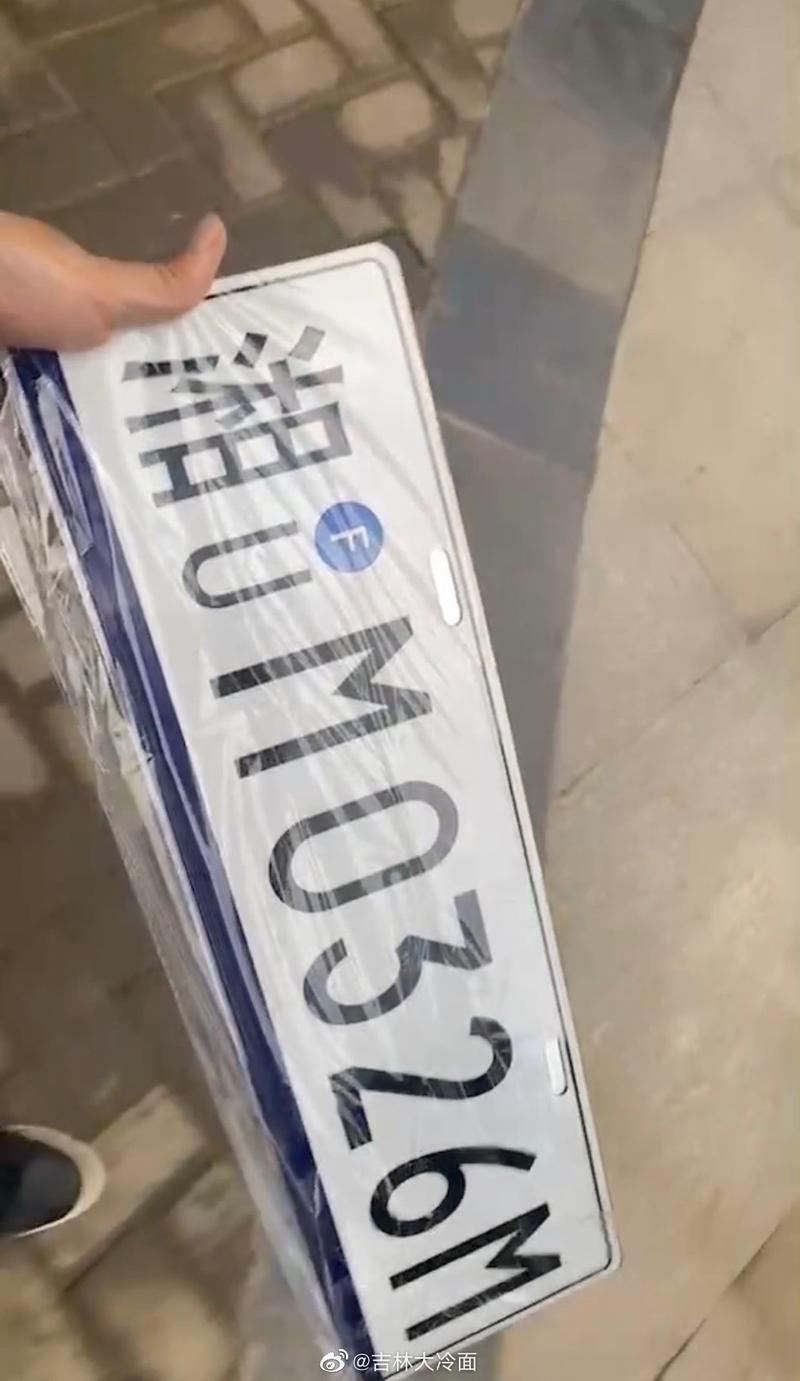 【喜提车牌!车牌号曝光,快来围观!】