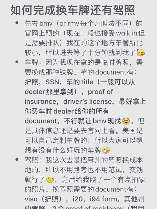 车牌换号攻略:轻松办理,焕新你的爱车身份