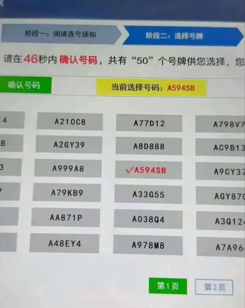 车牌号自由选:个性化车牌,彰显独特品味