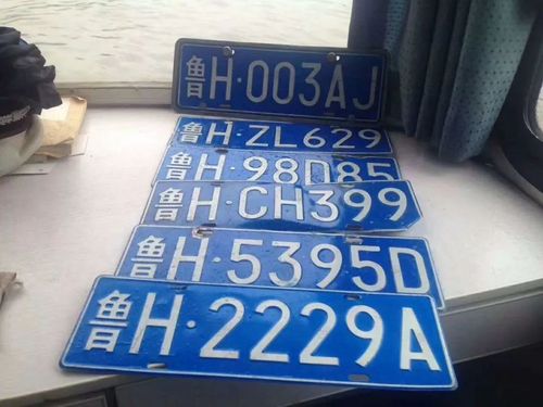 济宁车牌靓号,独特魅力,寻有缘人
