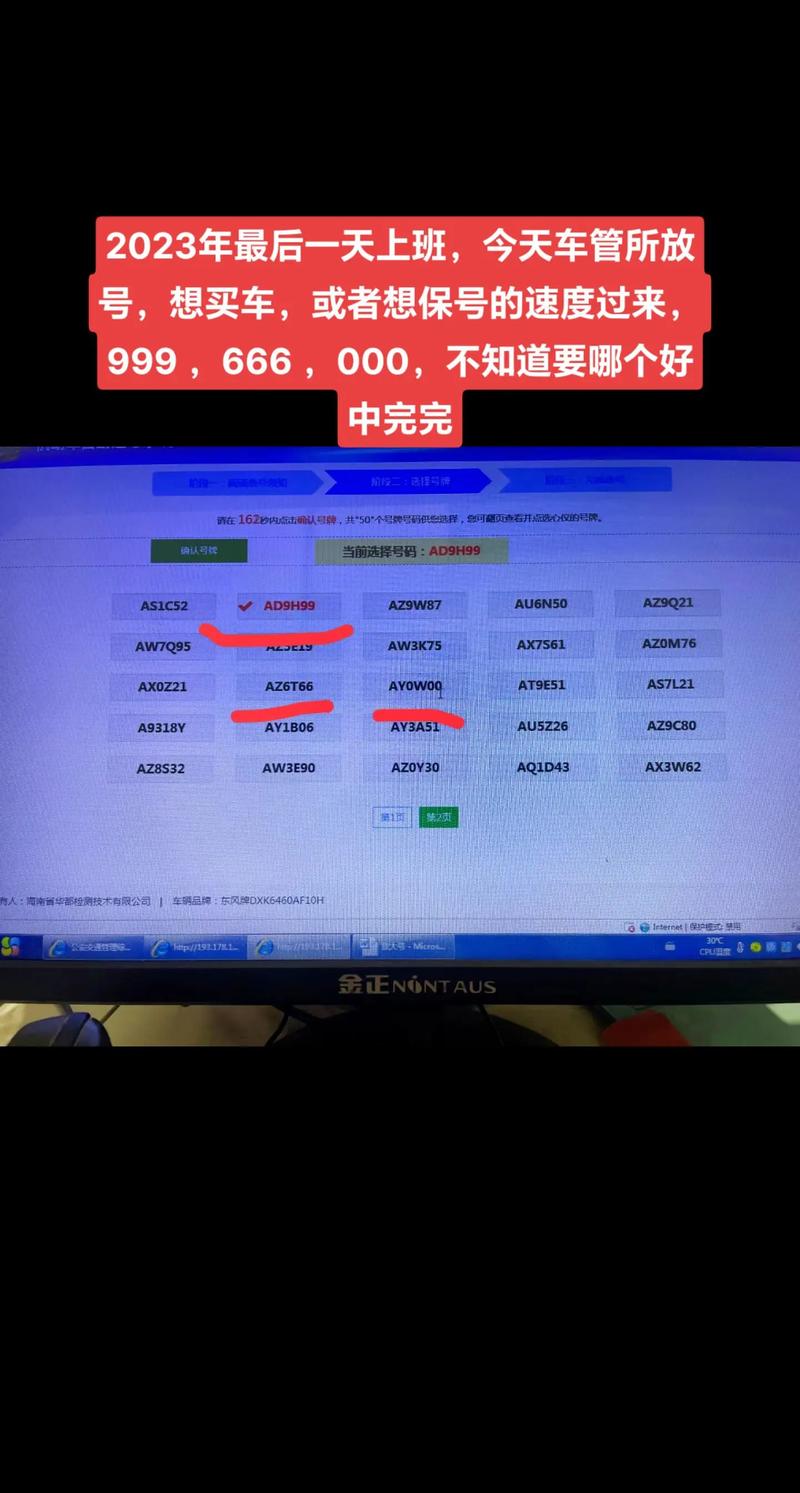 江西靓号车牌公户:车牌背后的传奇故事
