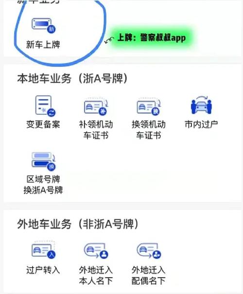 杭州车牌靓号,代选服务引爆热潮,抢购攻略!