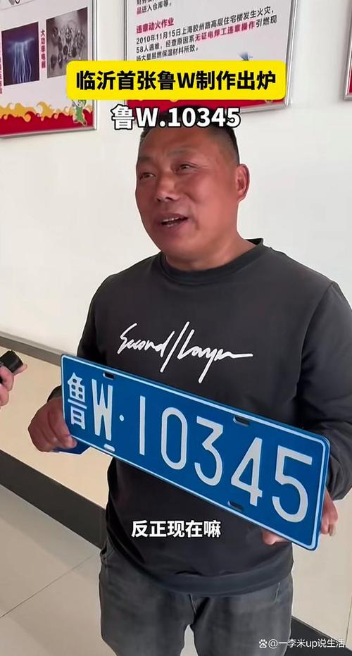 临沂车牌靓号,传承车牌文化,见证城市变迁