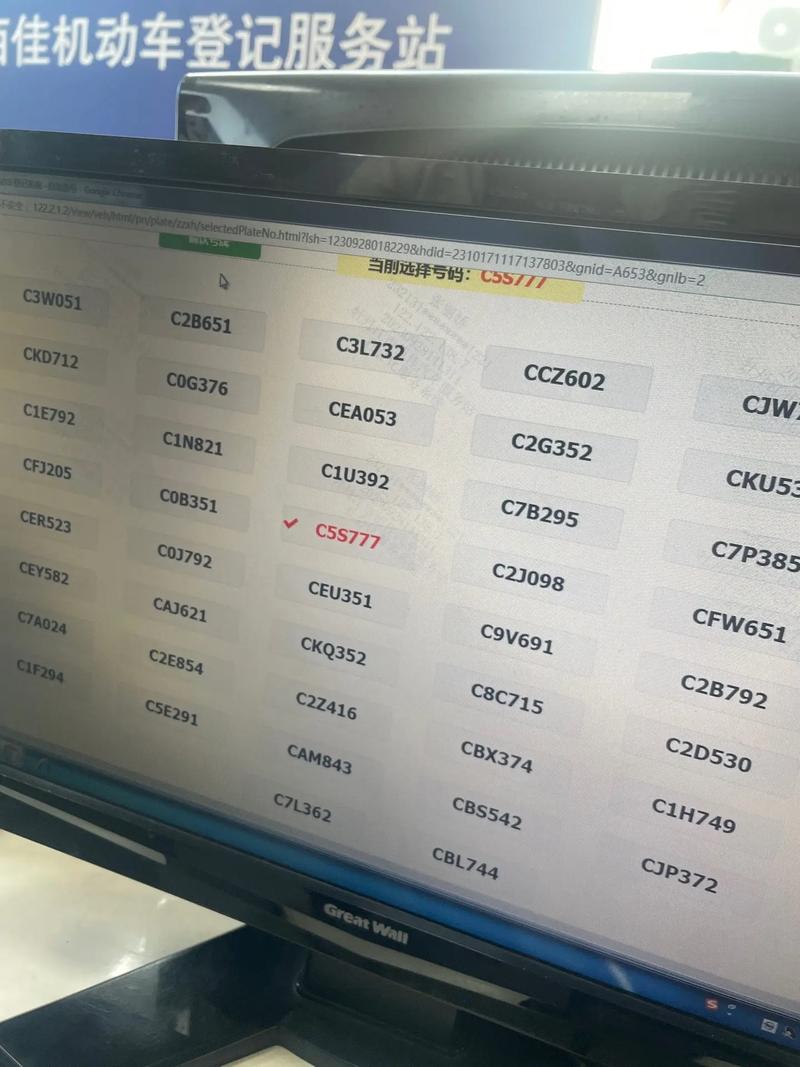 嘉兴车牌靓号预约办理:轻松入手心仪号码,抢占先机!