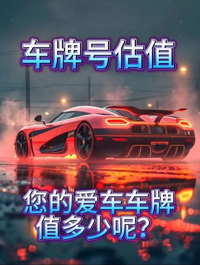 车牌号‘使101’走红网络,车主身份引热议!
