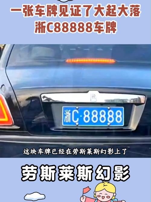 浦江车牌吉祥如意引关注,车牌靓号成焦点