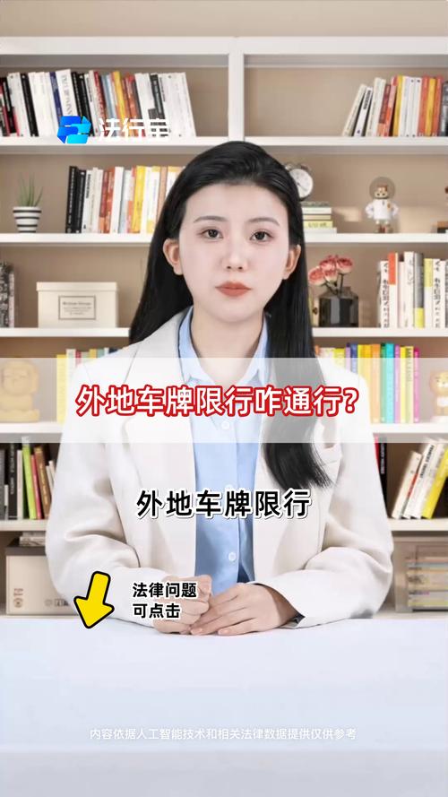 哈尔滨实施外地车牌限行,外地车主如何应对?