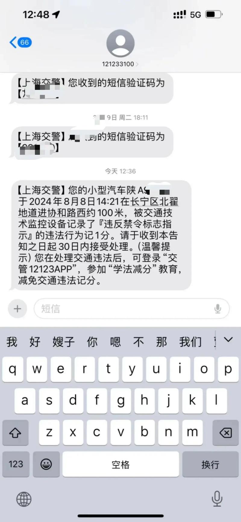 哈尔滨实施外地车牌限行,外地车主如何应对?