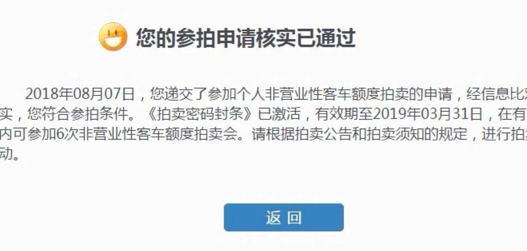 上海车牌靓号拍卖:传奇号码竞相争艳,车牌盛宴即将开启