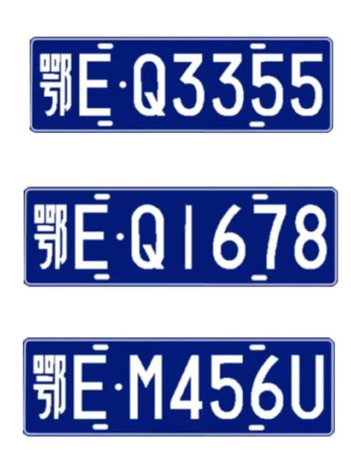 东阳汽车牌照靓号查询,一网打尽热门号码