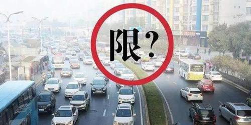 武汉靓号车牌限行最新政策揭晓!车主必看!