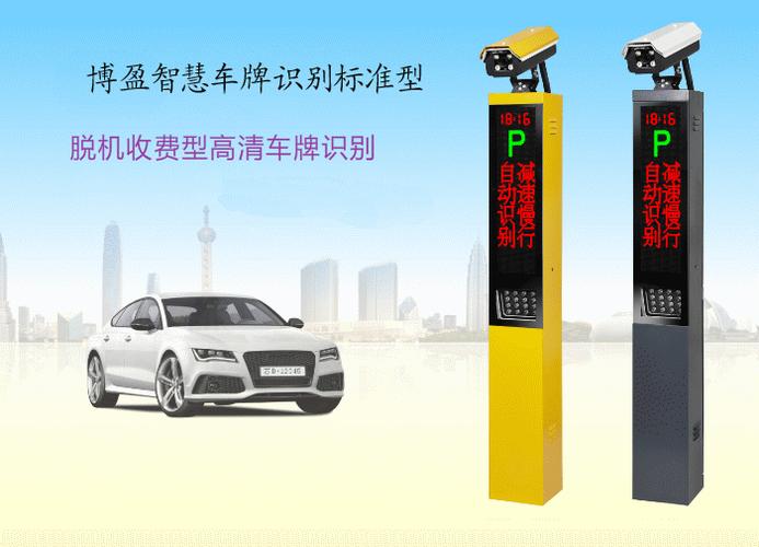 新一代车牌识别高清一体机:智慧交通新利器