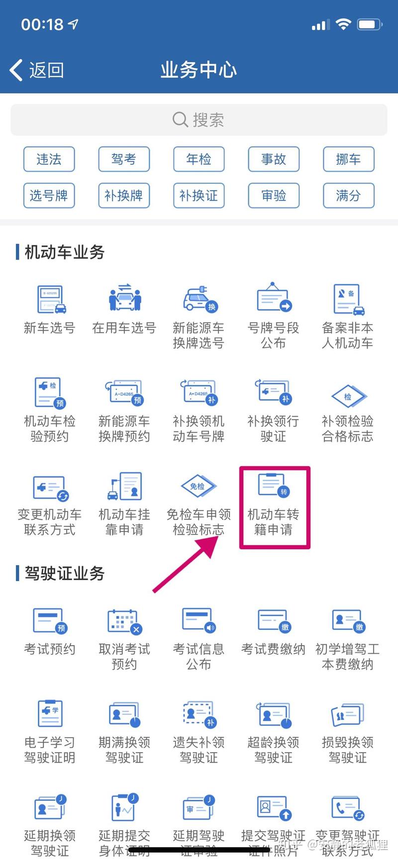 外地车牌在上海违章,如何轻松处理避免罚款?