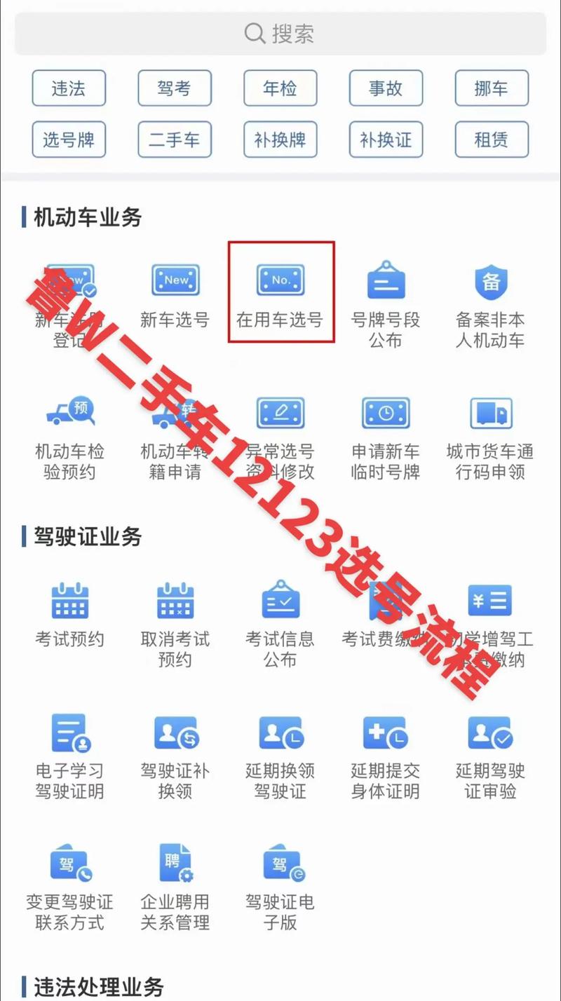 合肥车牌靓号过户背后的神秘流程