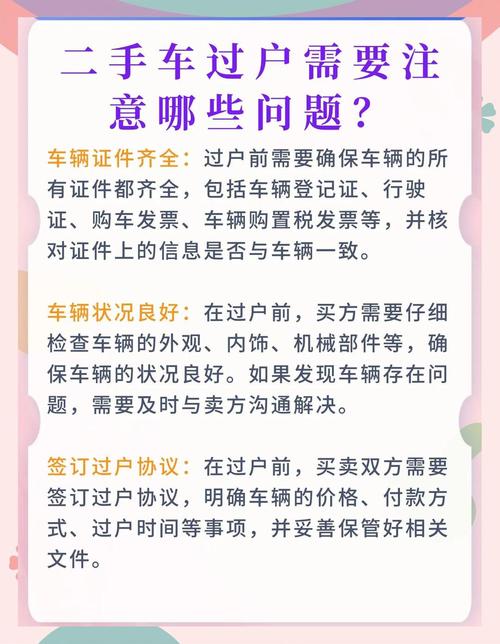 合肥车牌靓号过户背后的神秘流程