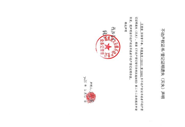 上海车牌标书遗失,车主急寻!