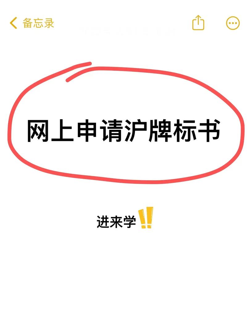 上海车牌标书遗失,车主急寻!
