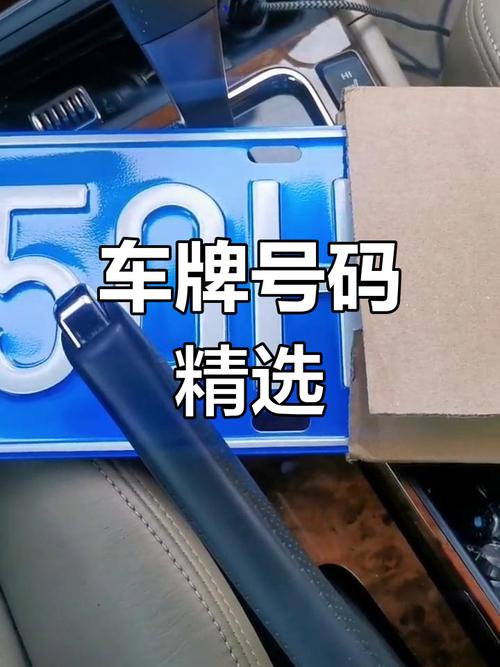 杭州车牌靓号连号查询:最新靓号一网打尽!