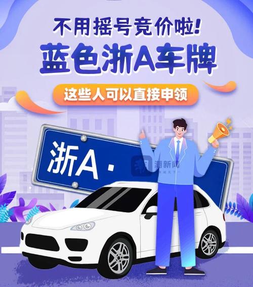 杭州带车牌二手车,抢购热潮来袭!