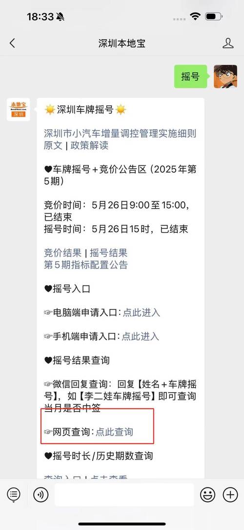 深圳车牌告别竞价时代!免费申领新规来袭!