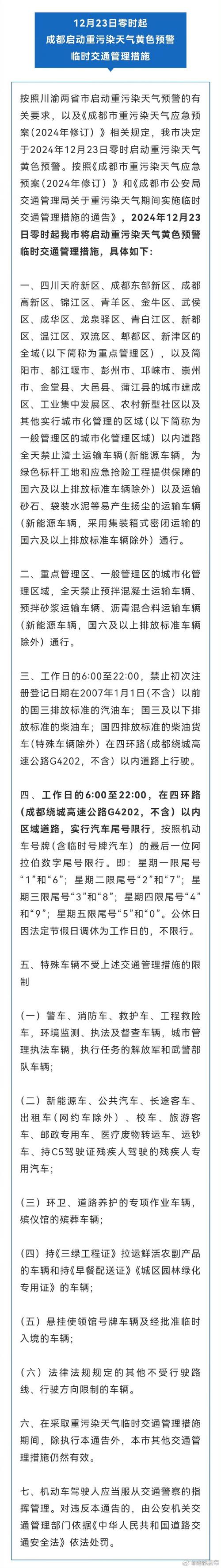 成都严打违停,污损车牌车主注意:更换车牌,切勿心存侥幸!