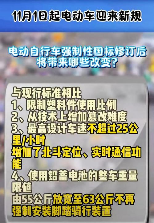 电动车车牌换新热潮来袭,车主们需知换牌新规定!