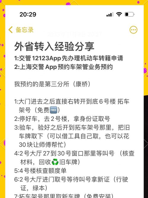 外地车牌能否自由驶入上海?最新政策
