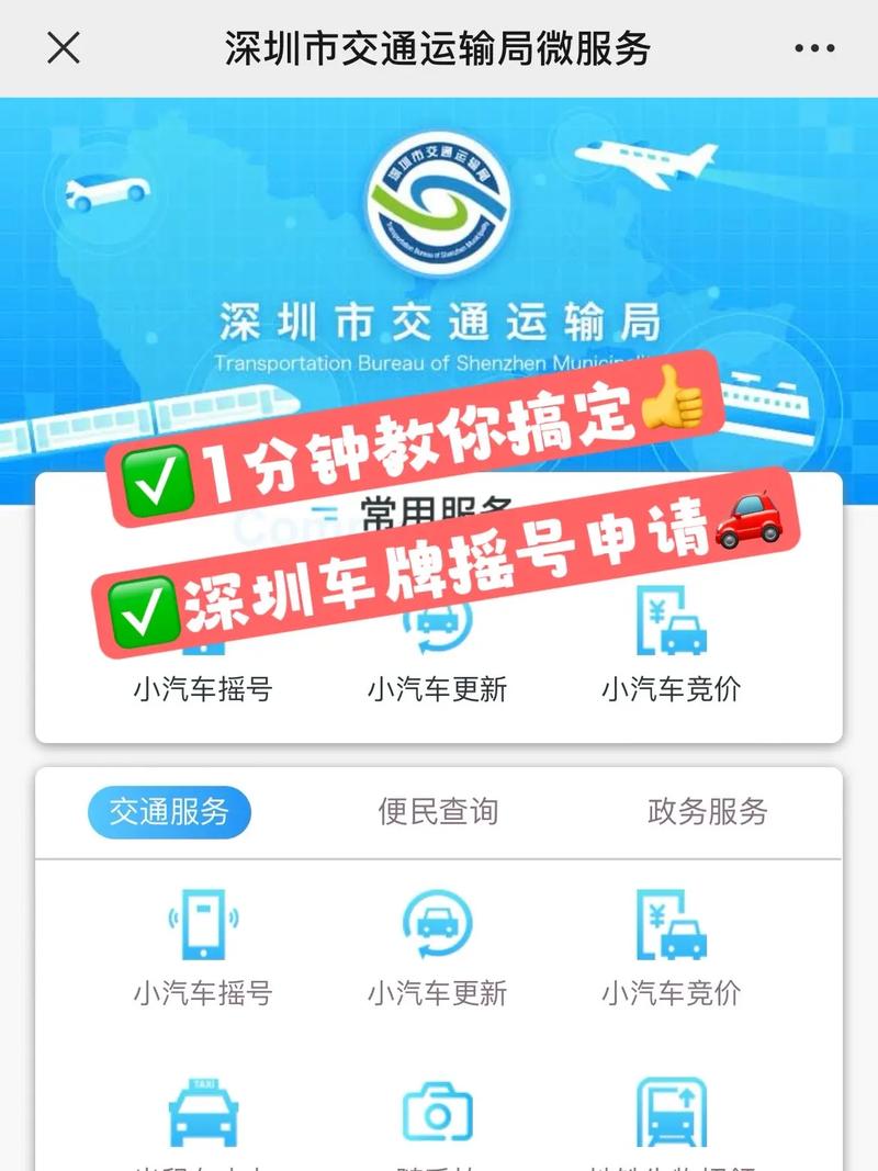 公司申请车牌摇号必备条件,掌握这些轻松中标!