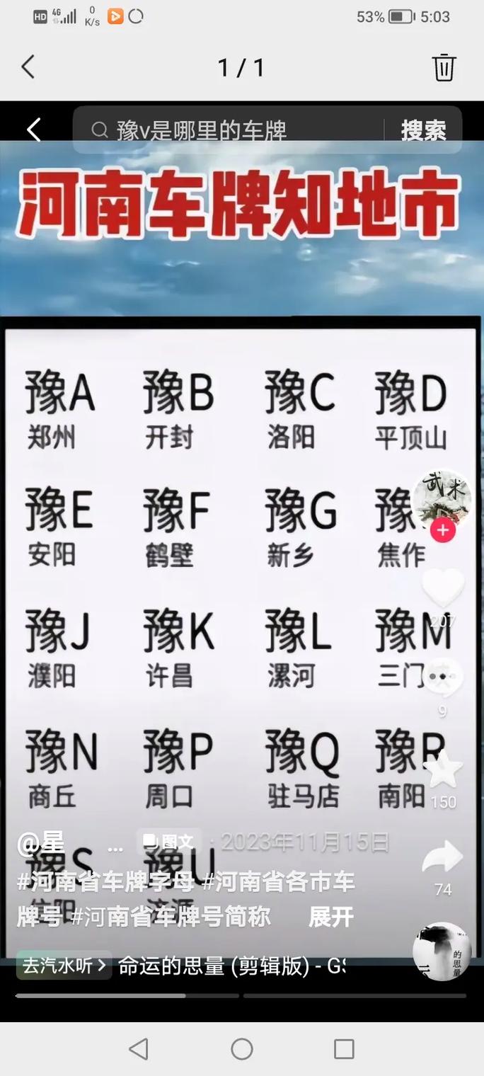 豫B车牌:河南地区专属,你了解多少?