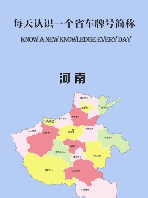 豫B车牌:河南地区专属,你了解多少?