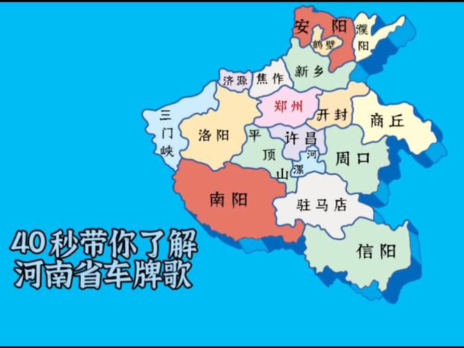 豫B车牌:河南地区专属,你了解多少?