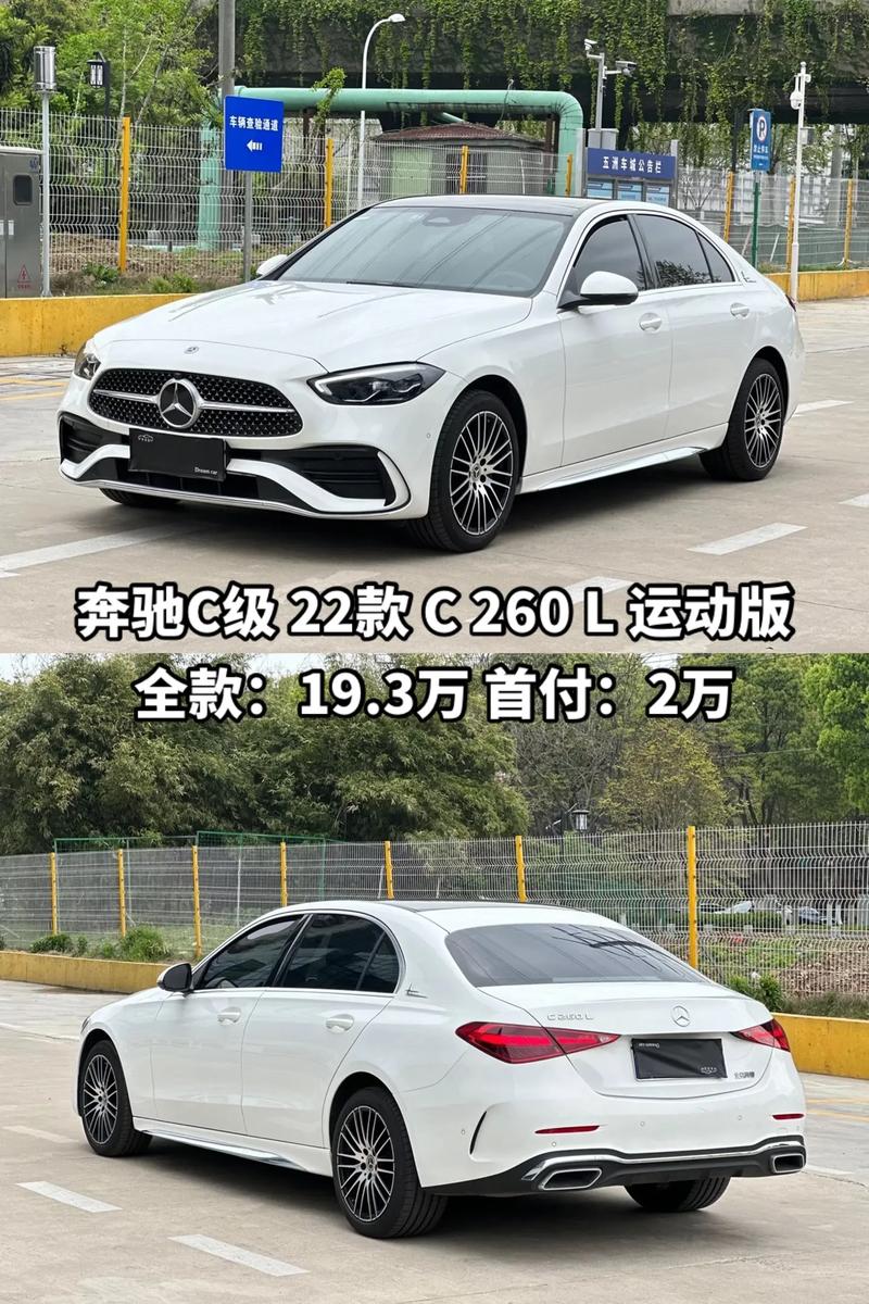 奔驰C260L停车牌,尽显高端品质与优雅风范