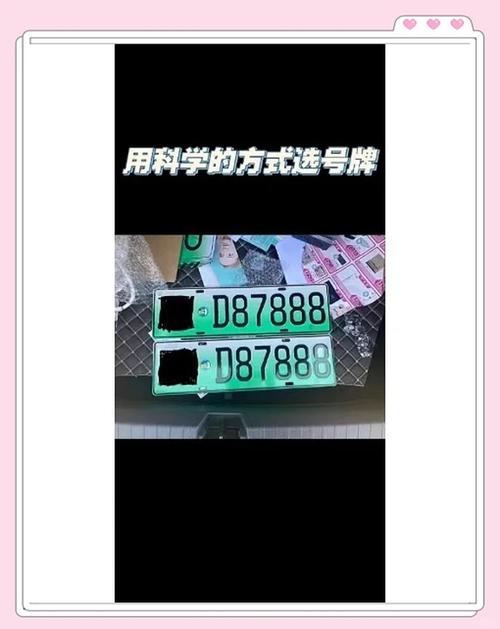 无车族必看!教你如何选到心仪的车牌号