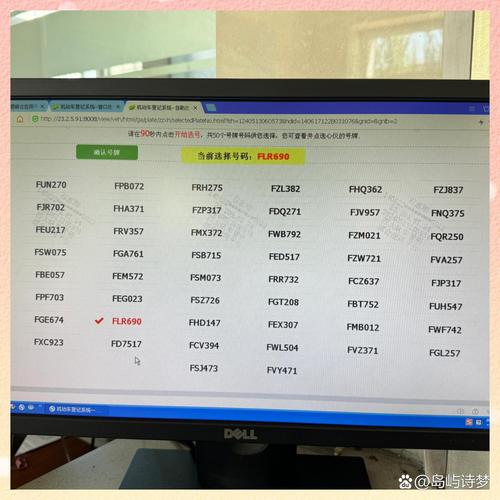 无车族必看!教你如何选到心仪的车牌号