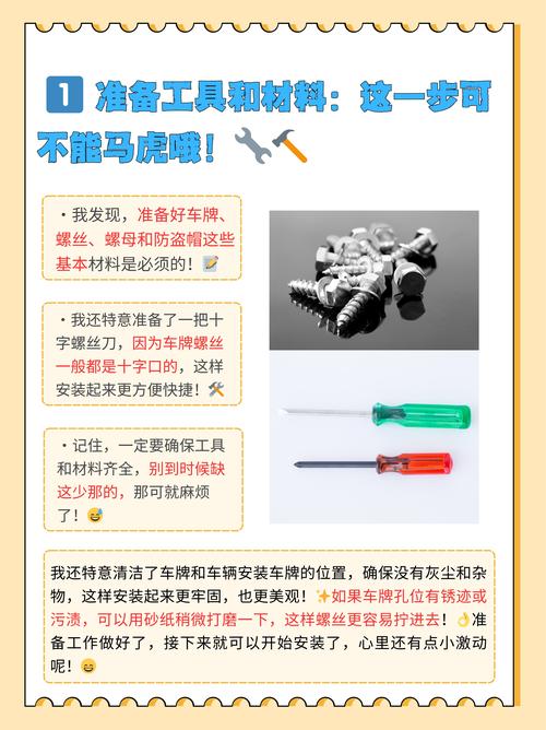 车牌安装螺母:细节决定成败,你了解其重要性吗?