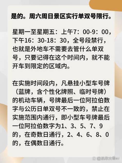 杭州周末外地车牌限行,出行需留意!