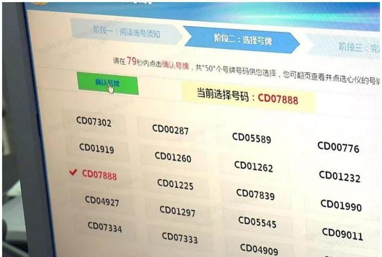 杭州车牌摇号摇到号竟需付费?摇号背后真相