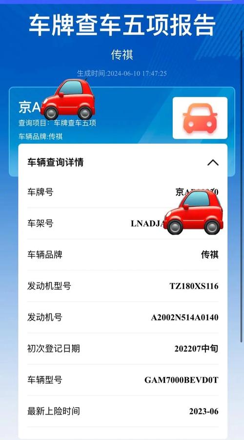 全国小车牌照靓号一网打尽,快来查询你的专属车牌!