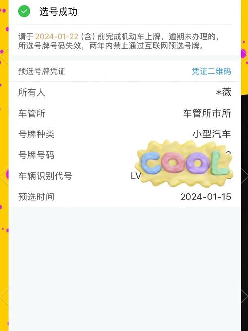 智能车牌号选号神器,轻松帮你找到心仪车牌!