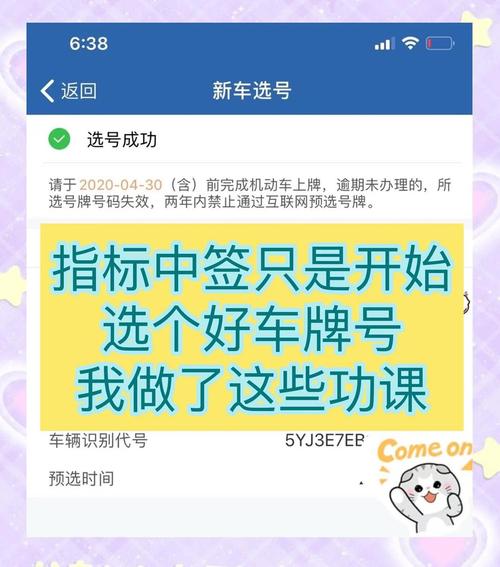 智能车牌号选号神器,轻松帮你找到心仪车牌!