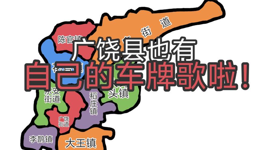 广饶县车牌靓号引发热议,车牌文化新风向