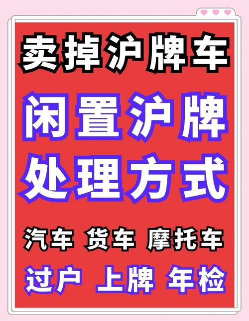 上海公司车牌拍卖,激烈争夺背后的市场风云