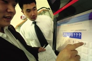 上海公司车牌拍卖,激烈争夺背后的市场风云